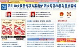 绵阳新闻爆料举报网站官网,打造市民参与社会治理新平台